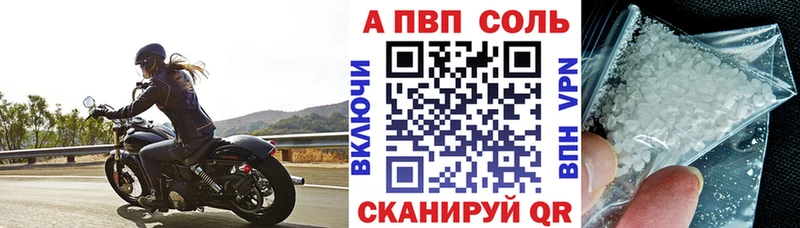 A-PVP СК  Купить  Керчь 