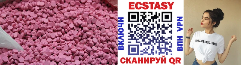 Ecstasy 280мг  Купить  Керчь 