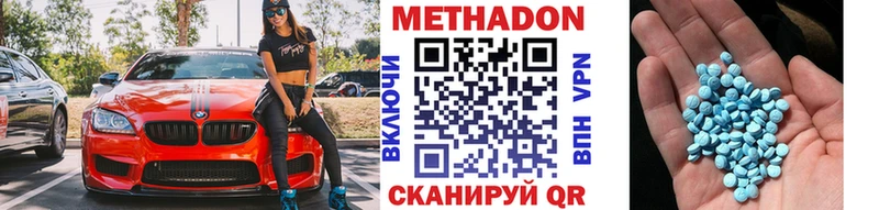 Купить где  Керчь  МЕТАДОН VHQ 